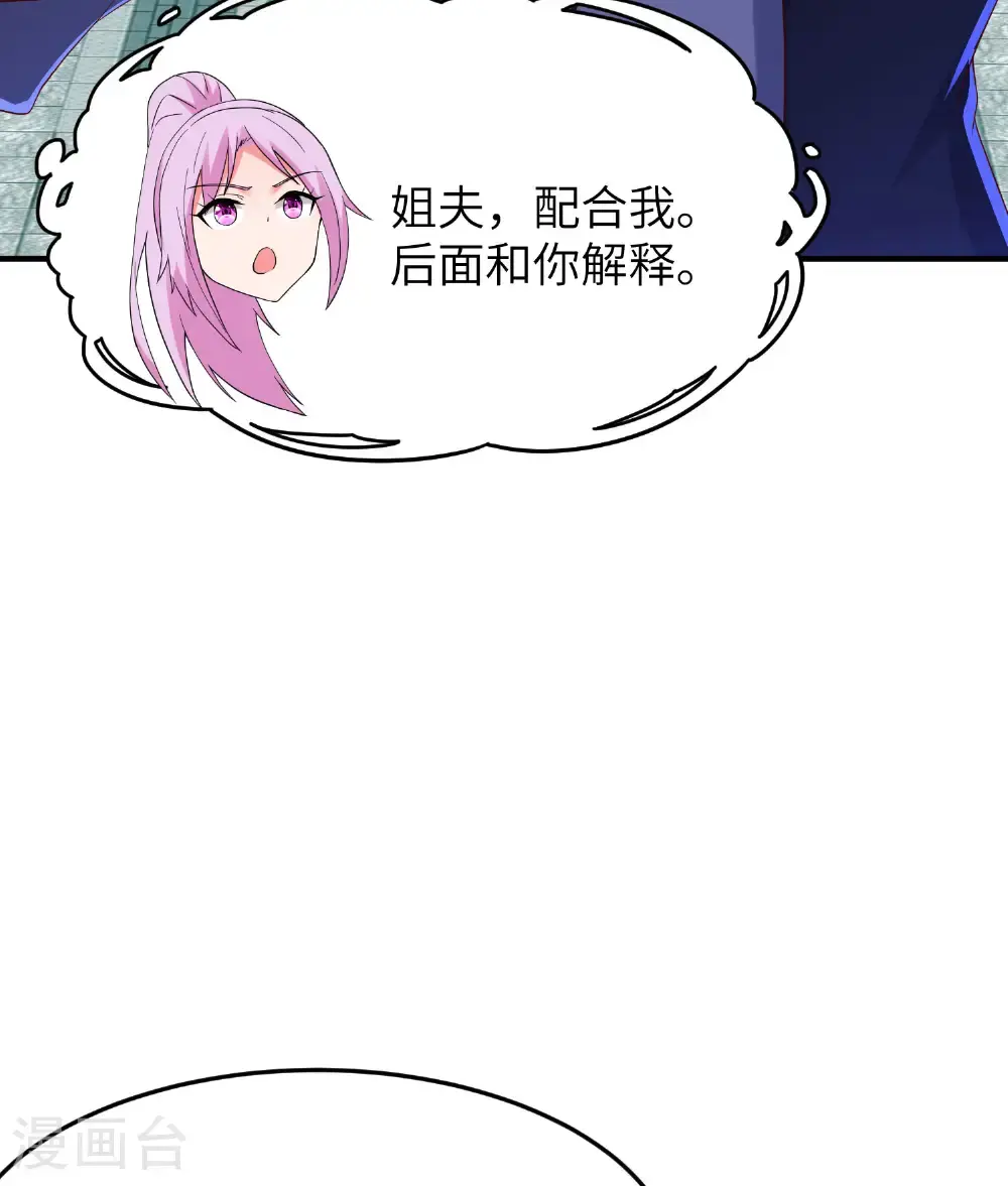 第309话 久违了，紫檀！43