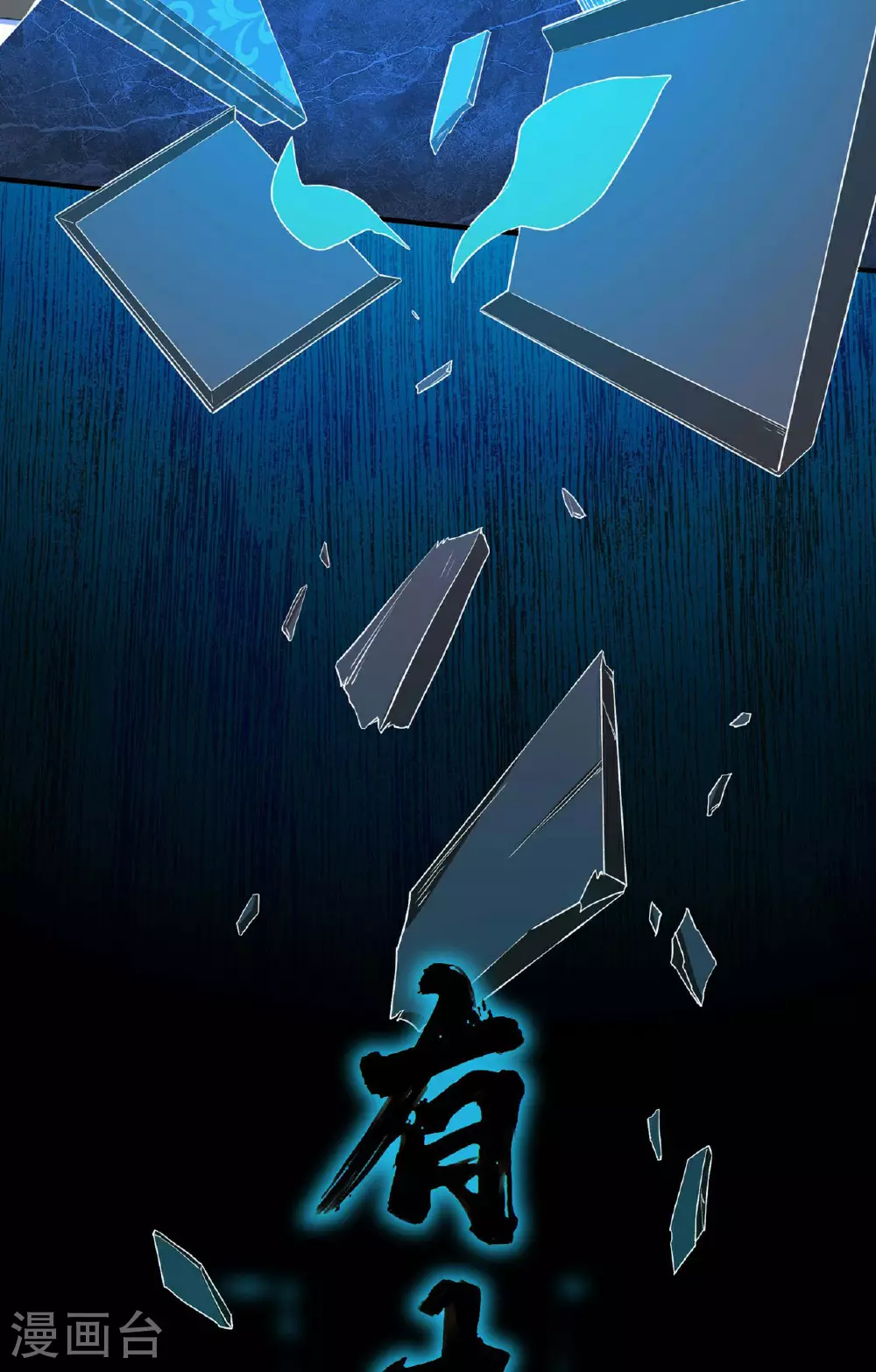 第235话 有去无回44