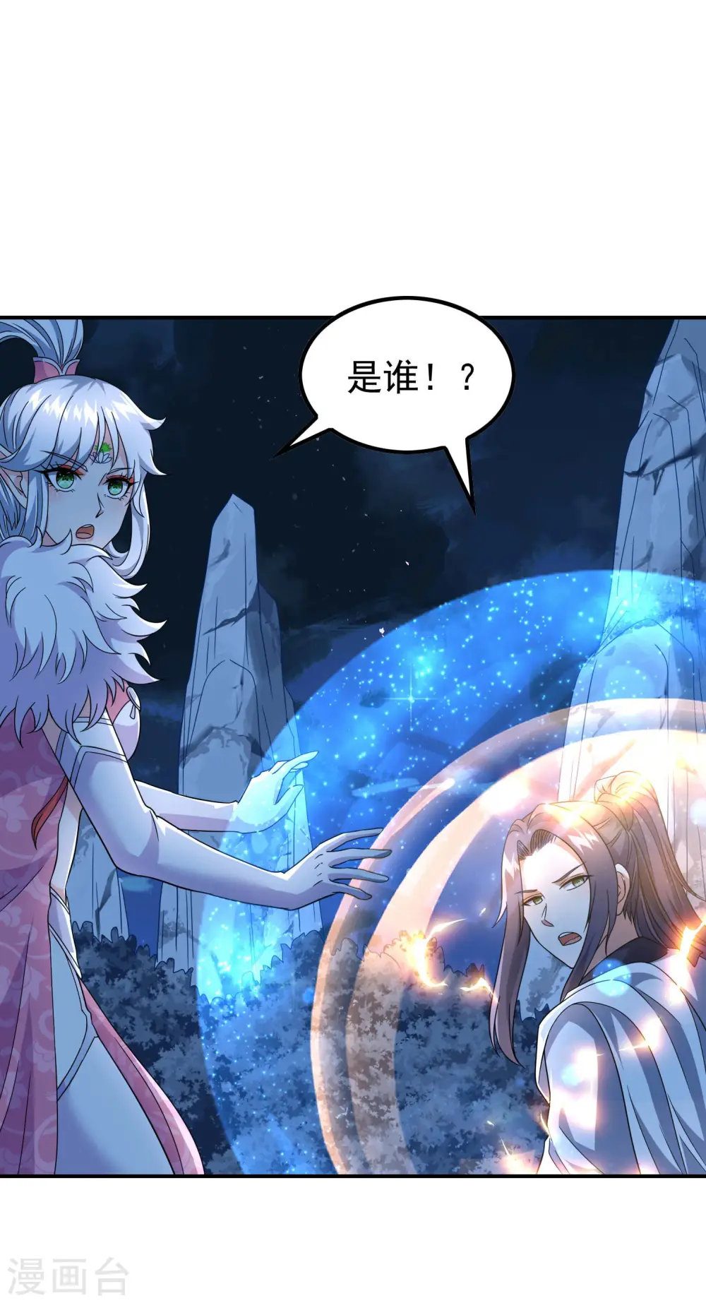 第169话 温柔的白茹云33