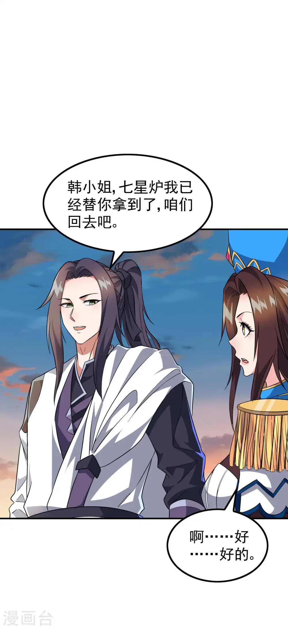第182话 无耻小人45
