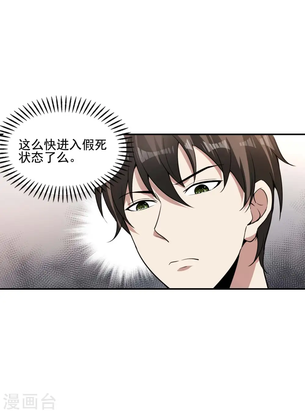 第58话 秘密＆真相18