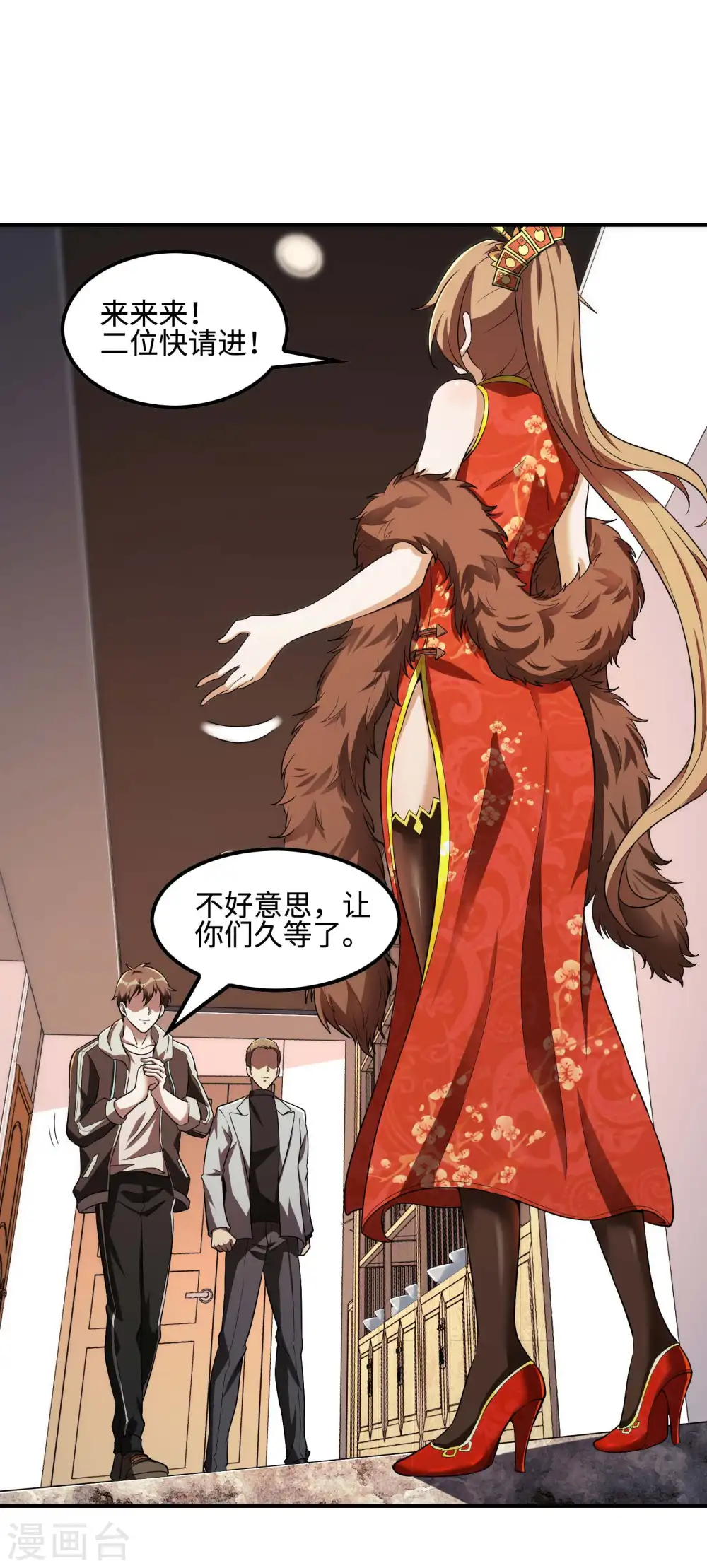 第85话 结盟10