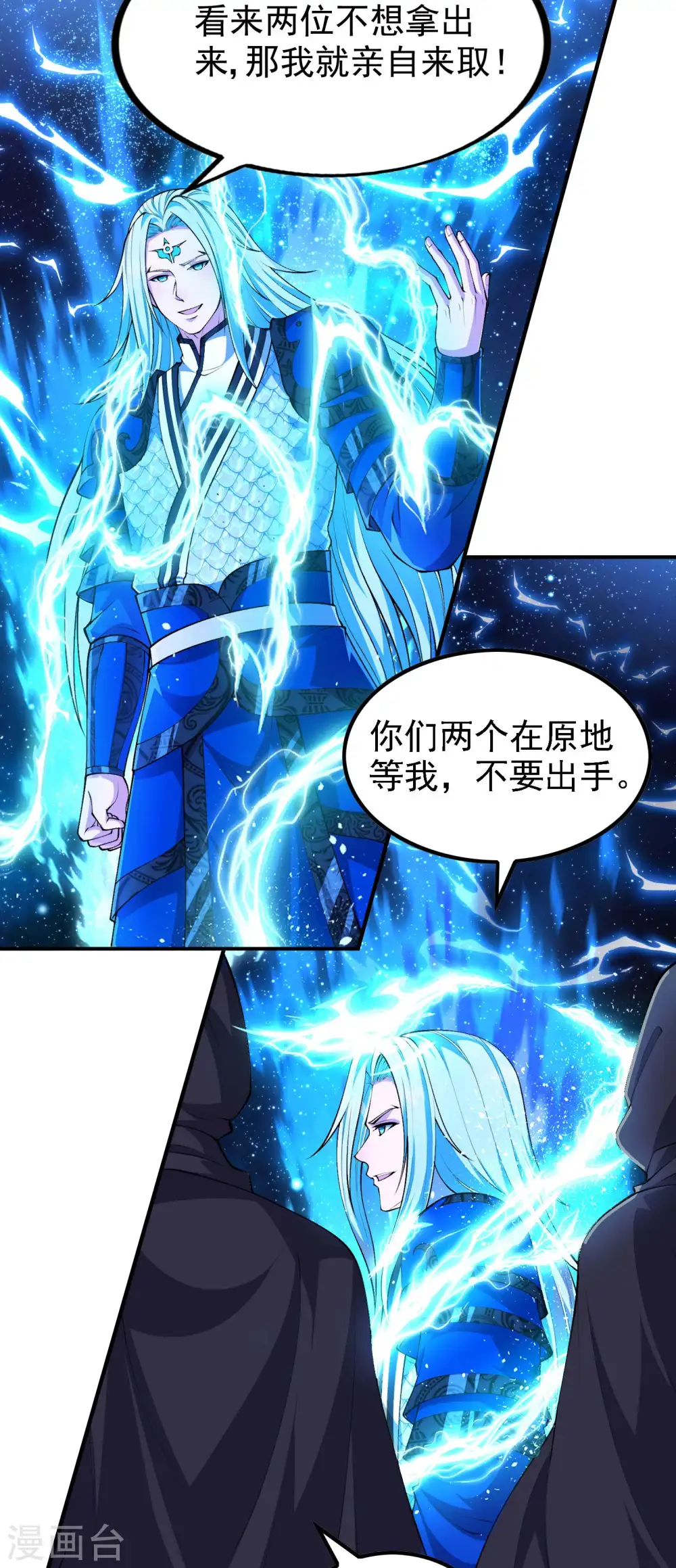 第182话 无耻小人19