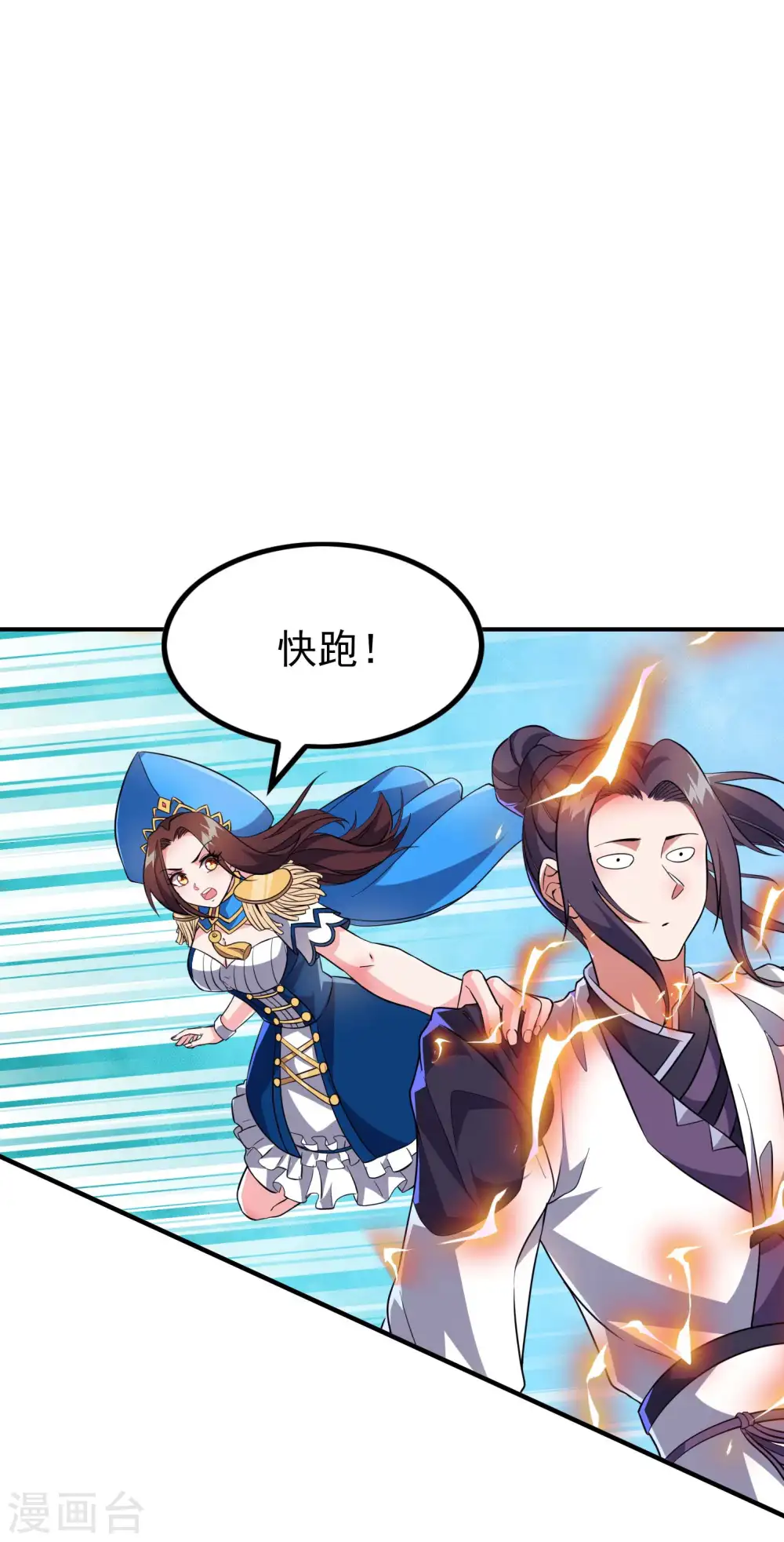 第182话 无耻小人5