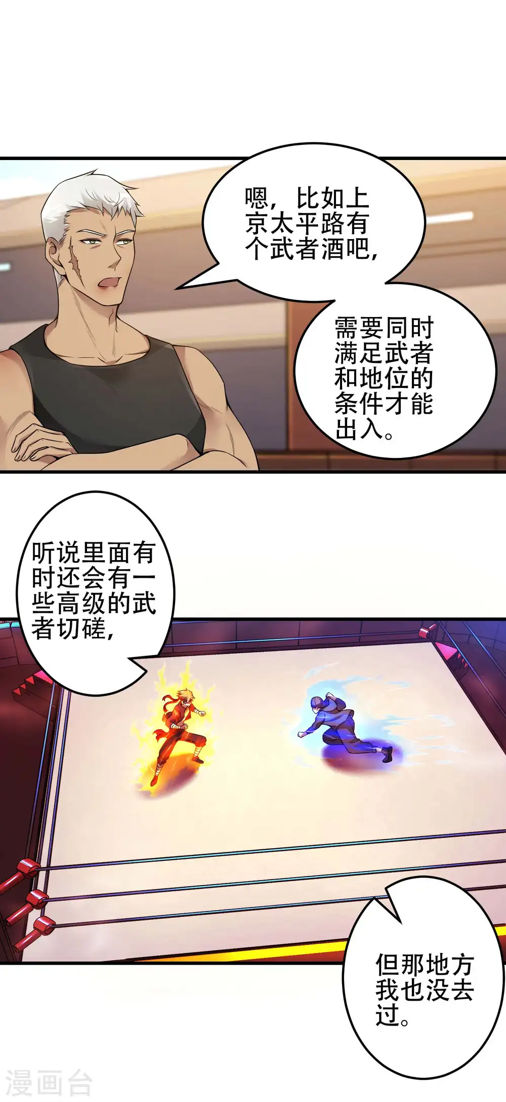 第37话 局中局29