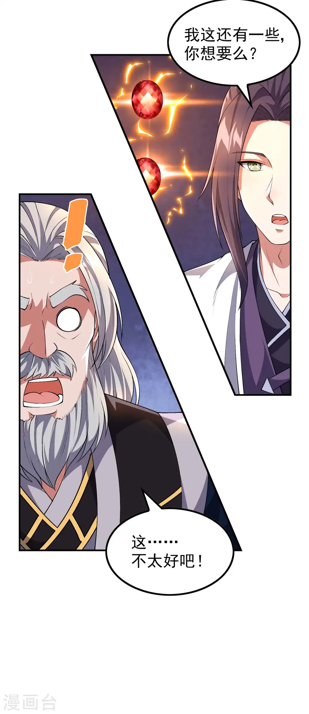 第170话 一举两得18