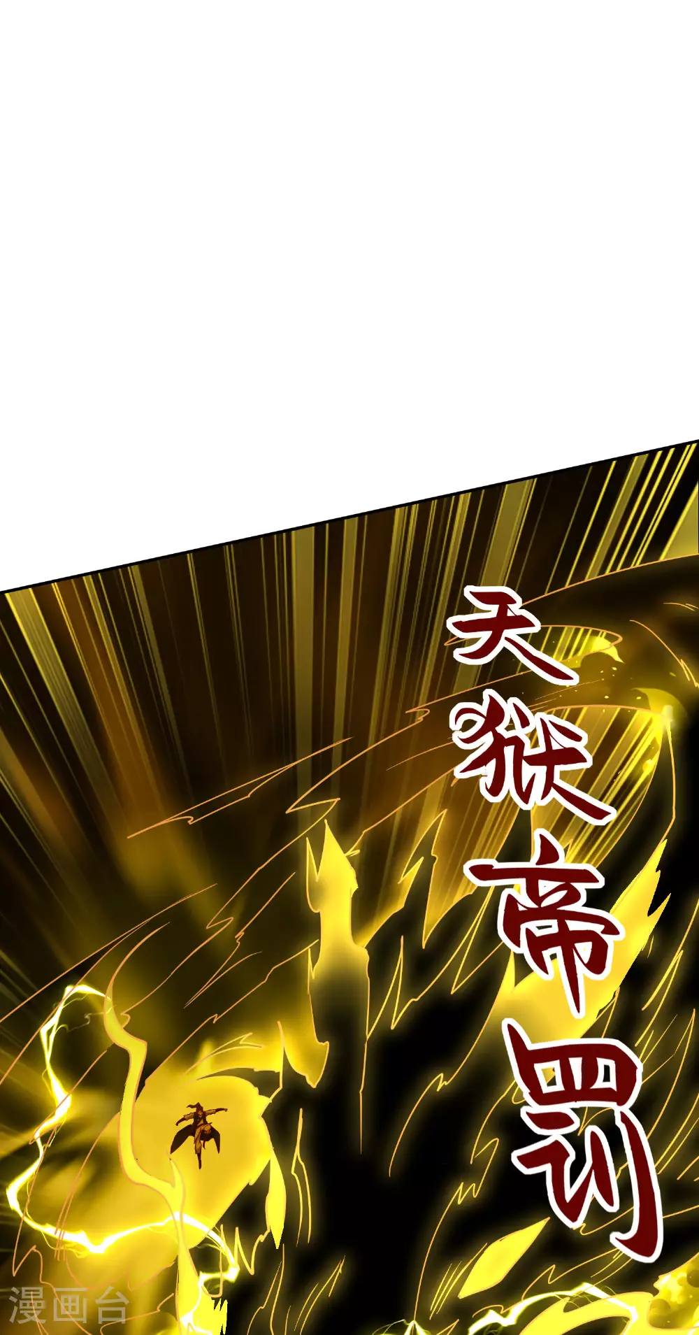 第268话 南天宗的打手8