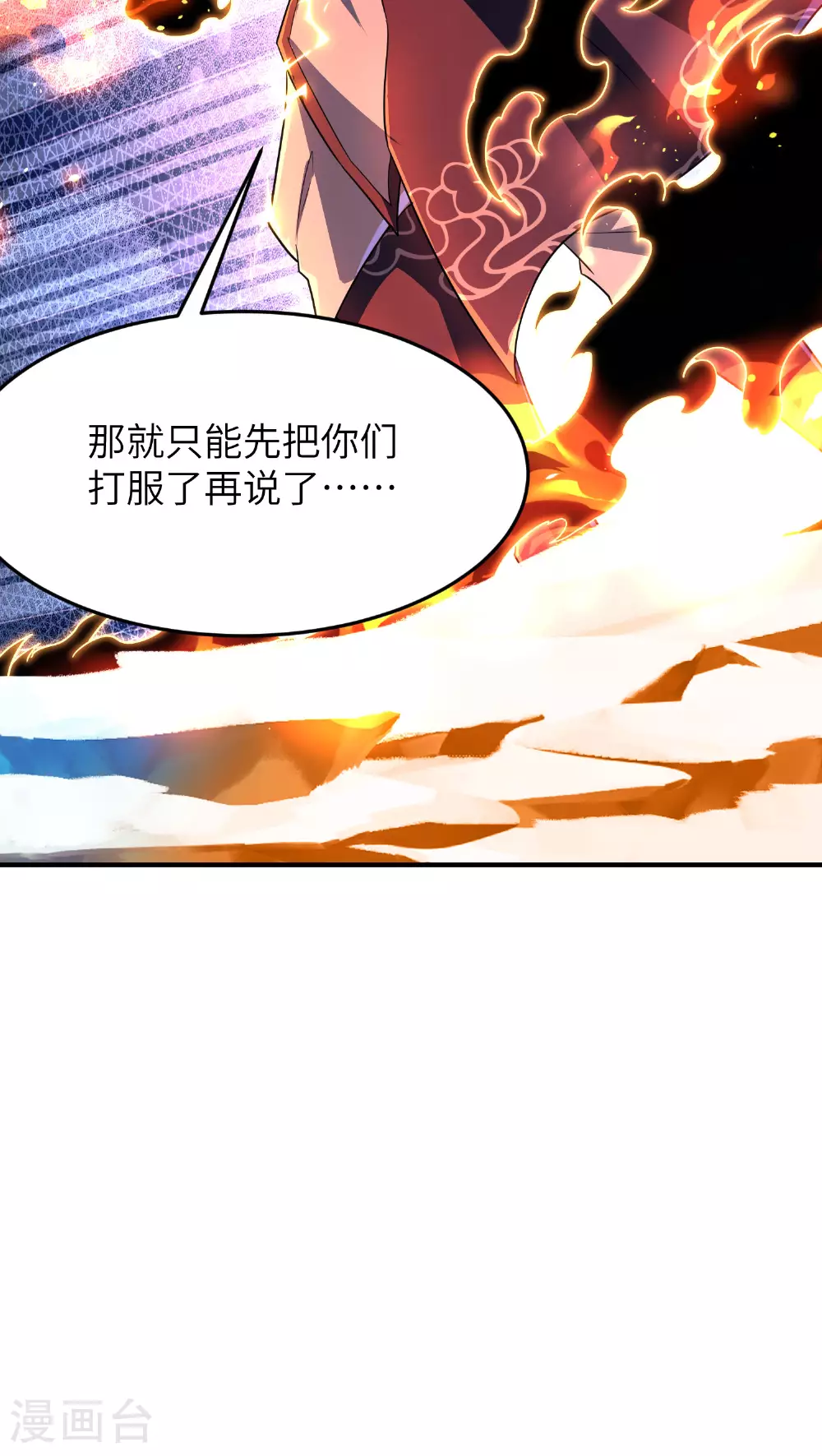 第296话 和魔君谈价钱46