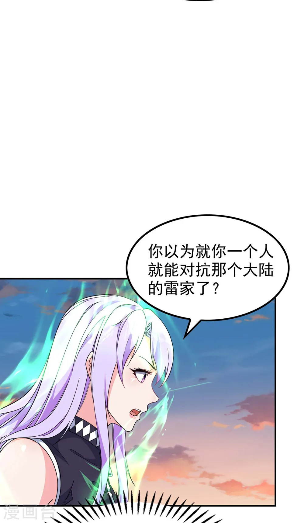 第188话 清音升级23