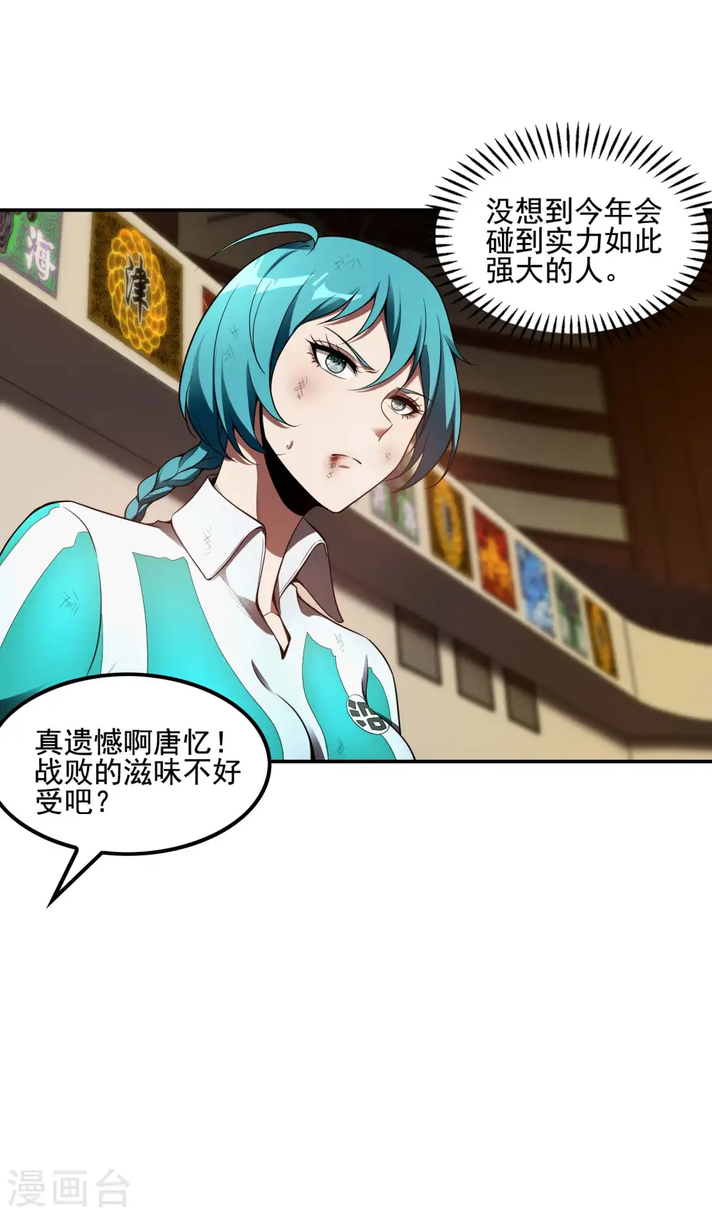 第53话 暴风雨前夜29