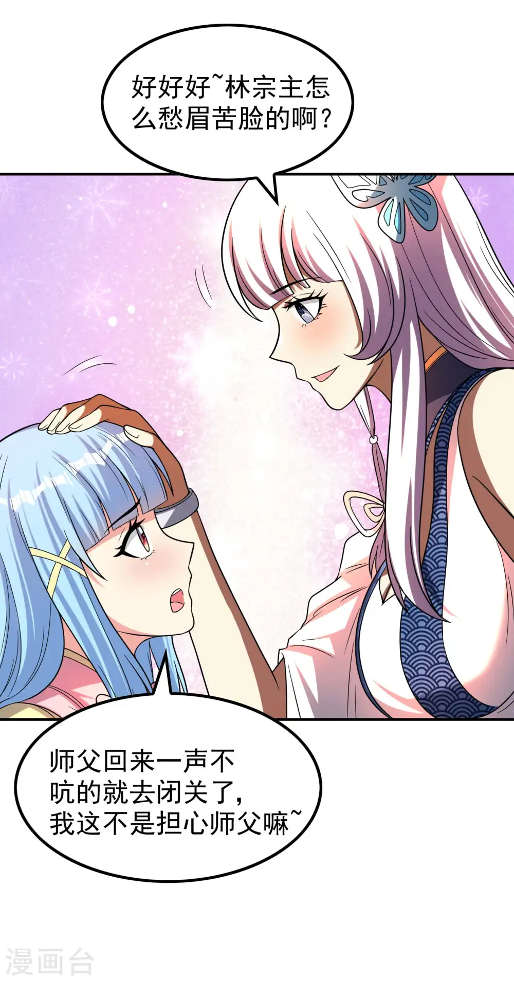 第166话 小白的实力38
