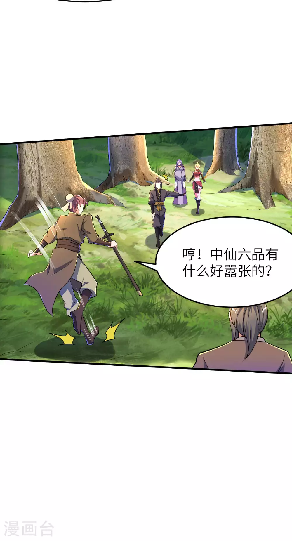 第238话 轻松拿捏20