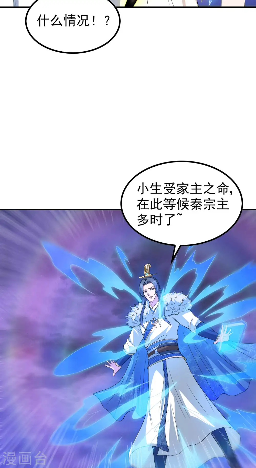 第204话 雷家的阴谋33