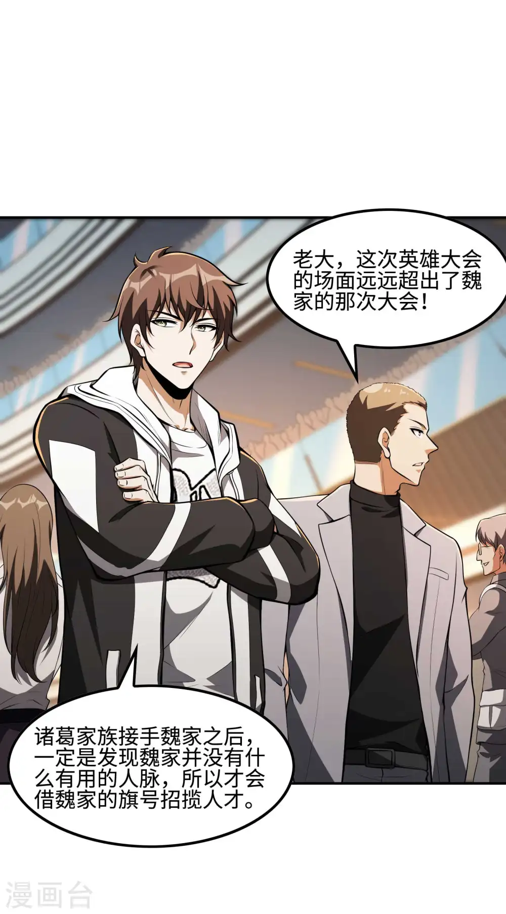 第103话 杀心起28