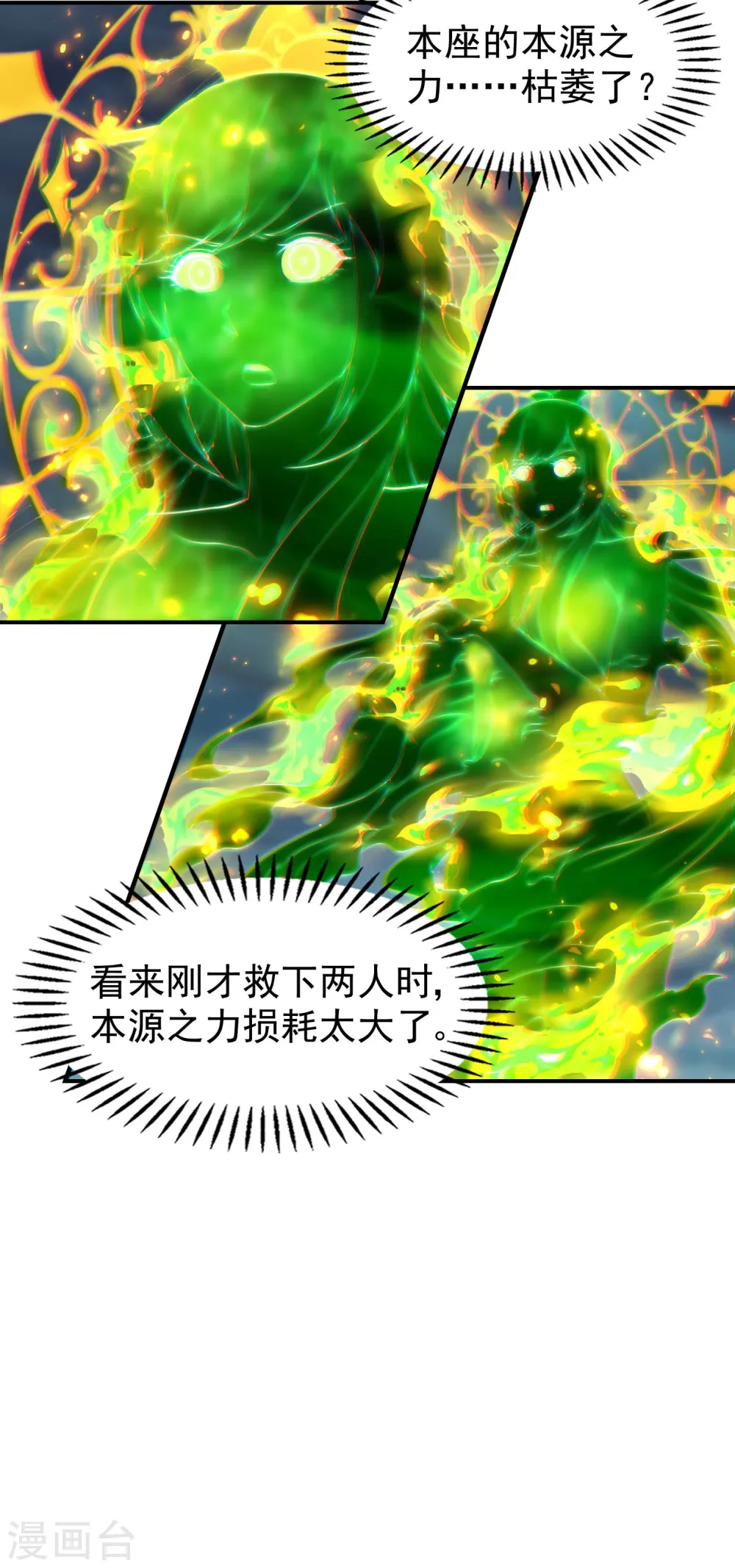第227话 飞升当苦力？26