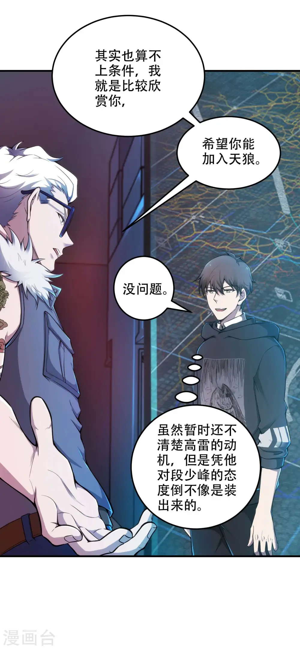 第39话 背后的人13