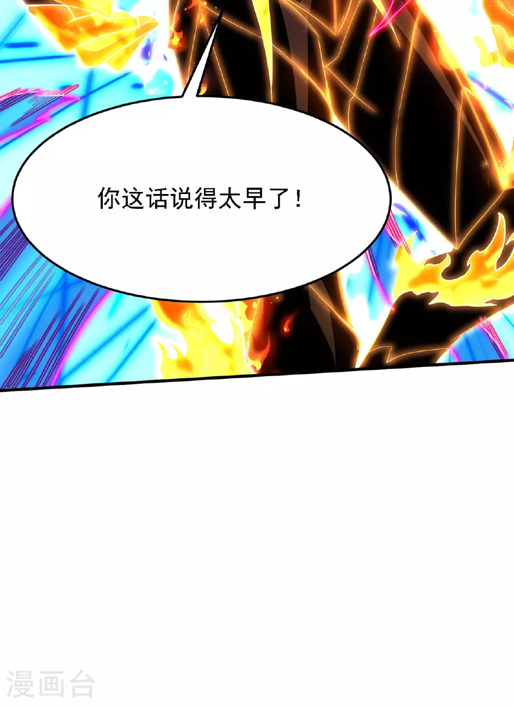 第243话 秦立的金仙之体32
