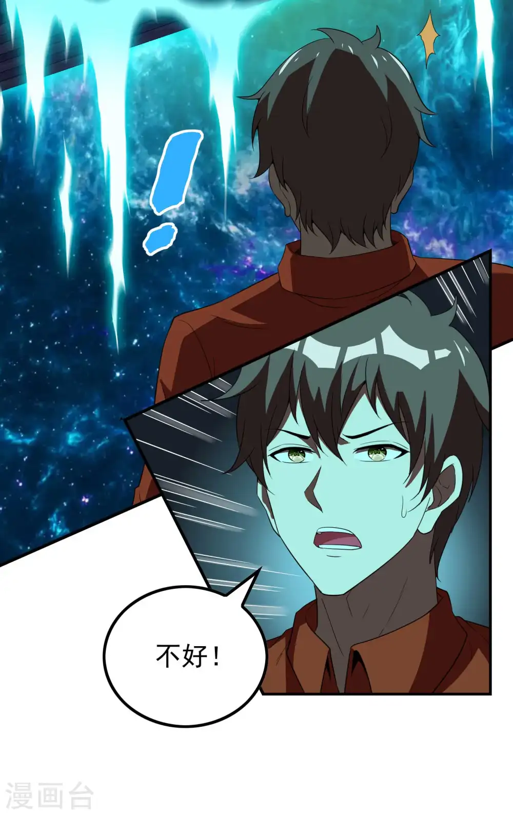 第140话 异时空遇险31