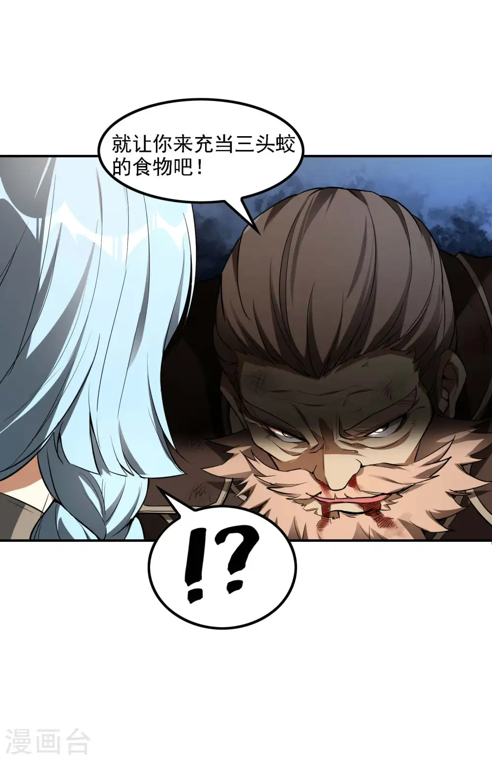 第74话 三头蛟33