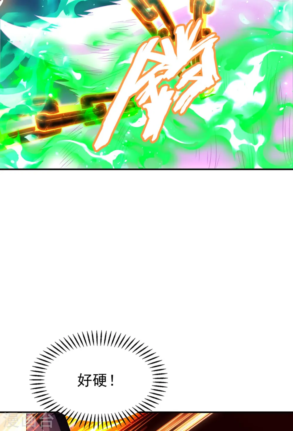 第219话 荒地本源45