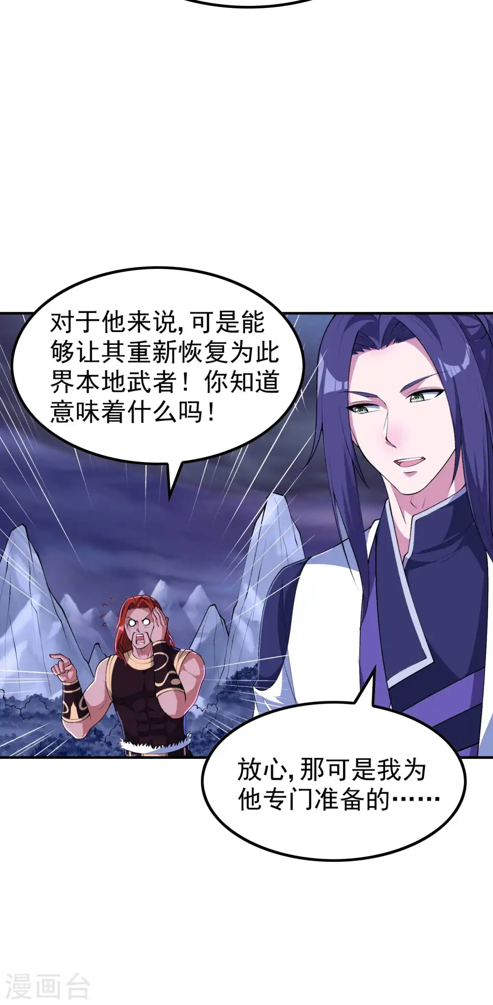 第225话 吃屎现场版15