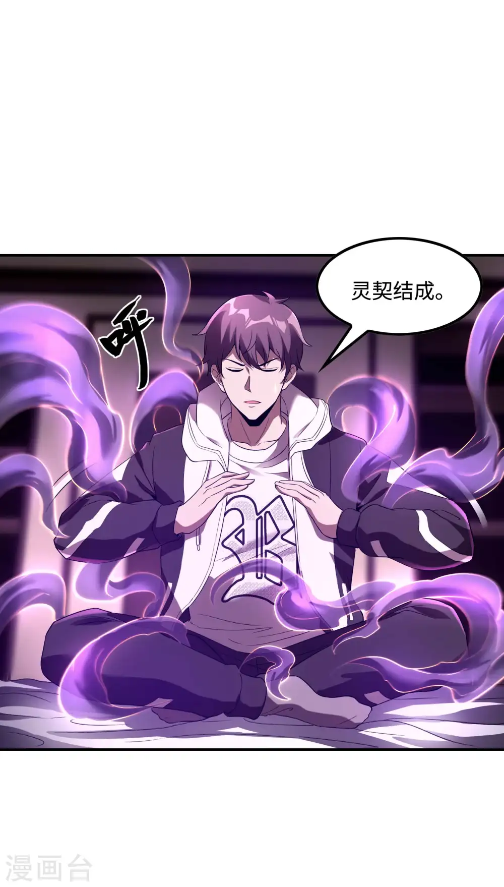 第102话 被迫双修14