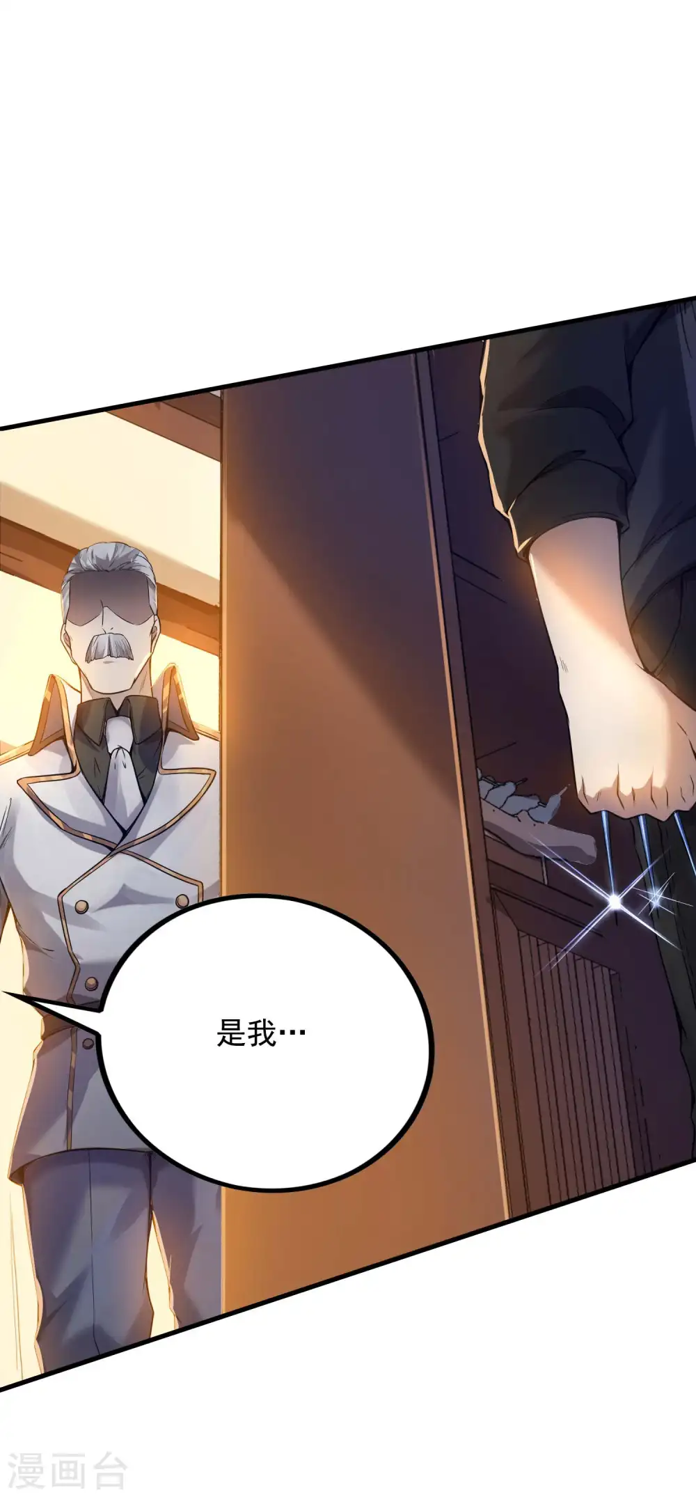 第45话 秦家的秘密13