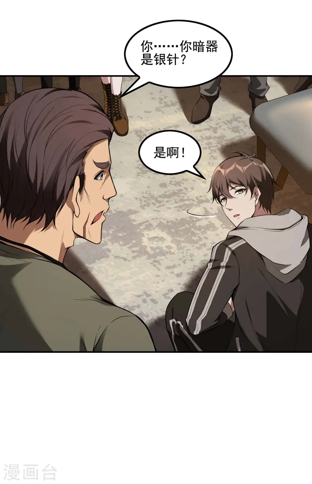 第67话 秦立的新身份43