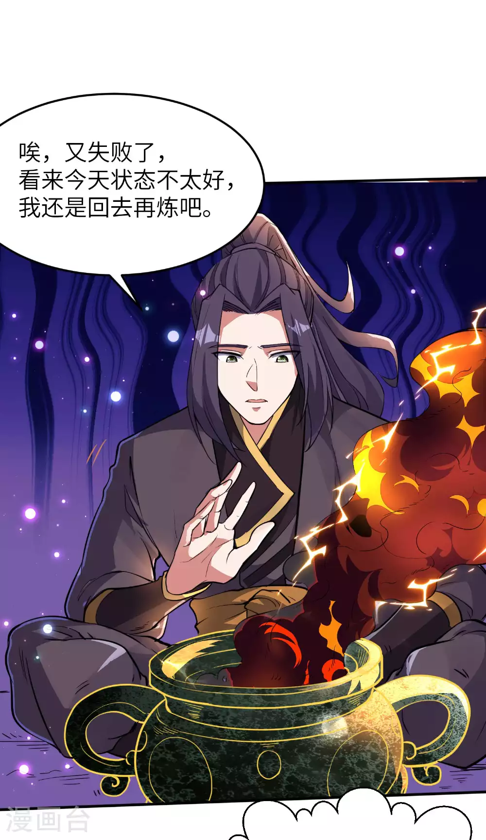 第237话 赵天喻的要求18