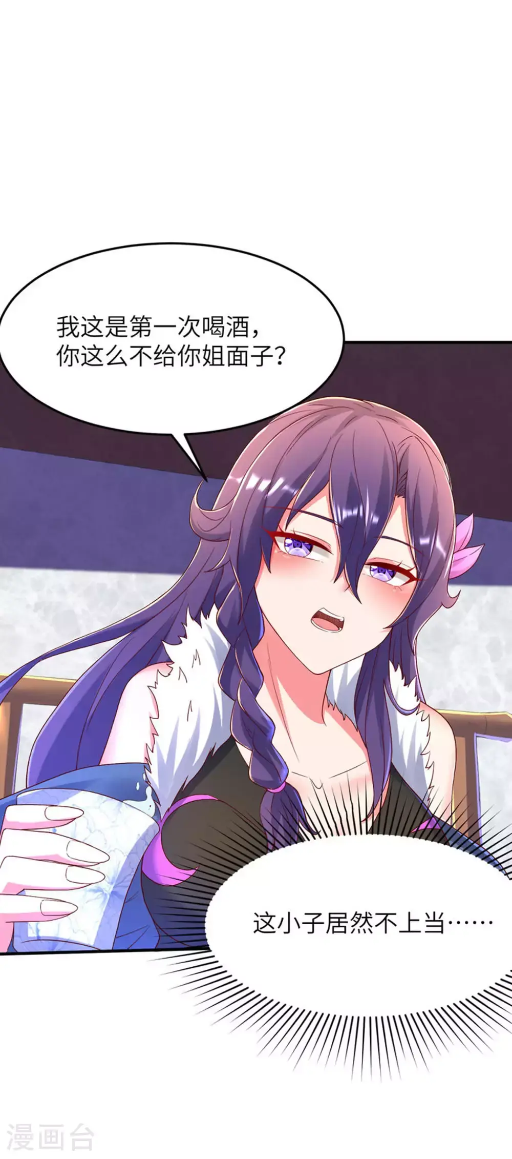 第300话 这消息过于劲爆8