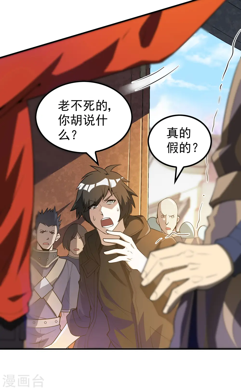 第143话 大言不惭23