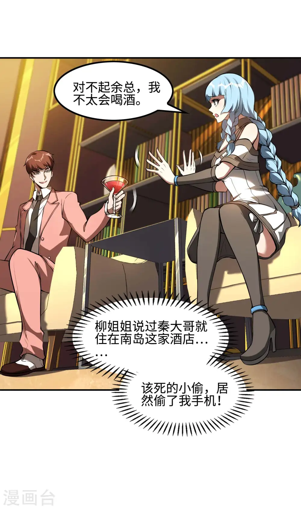 第92话 老熟人，新朋友13