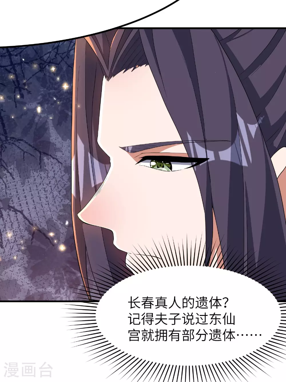 第281话 人在塔在！36