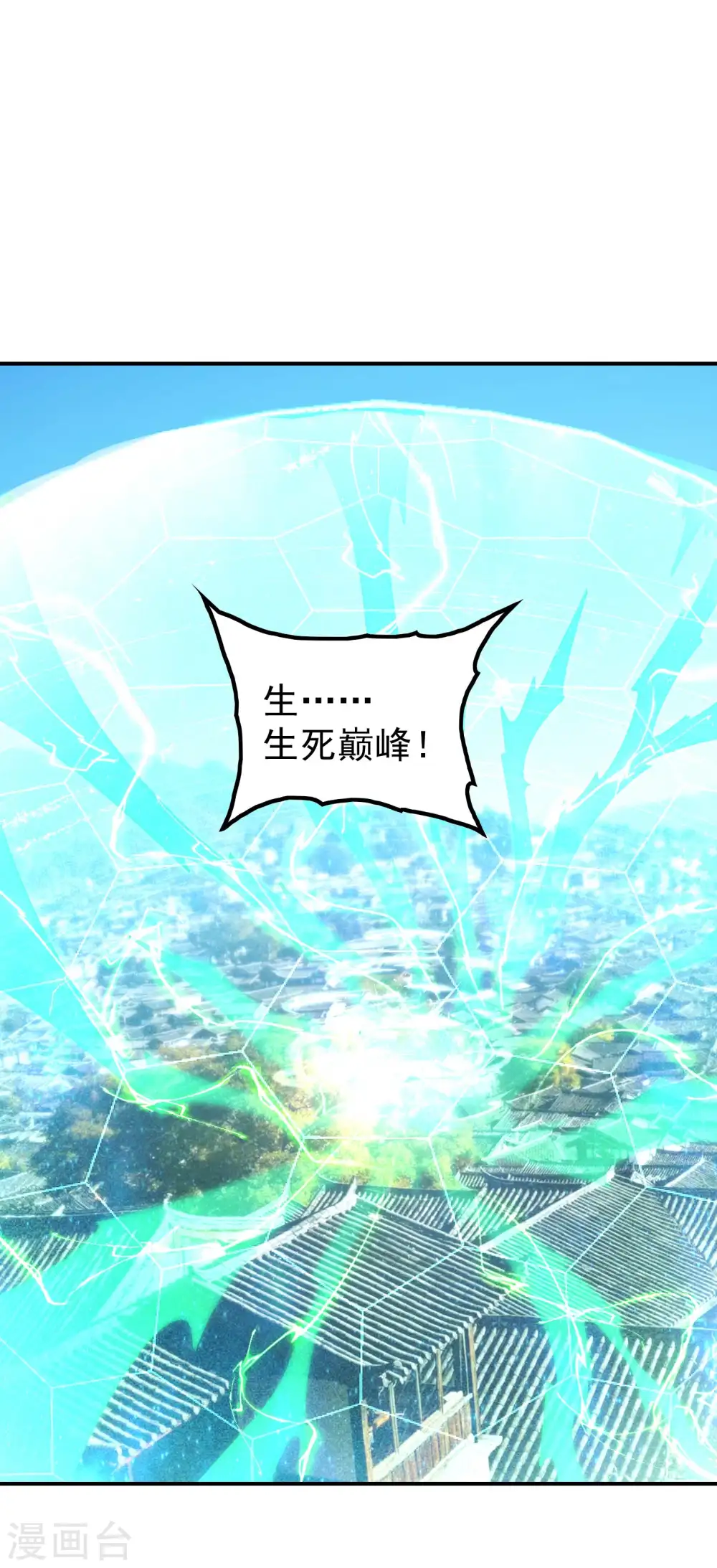 第184话 金莲帝印2