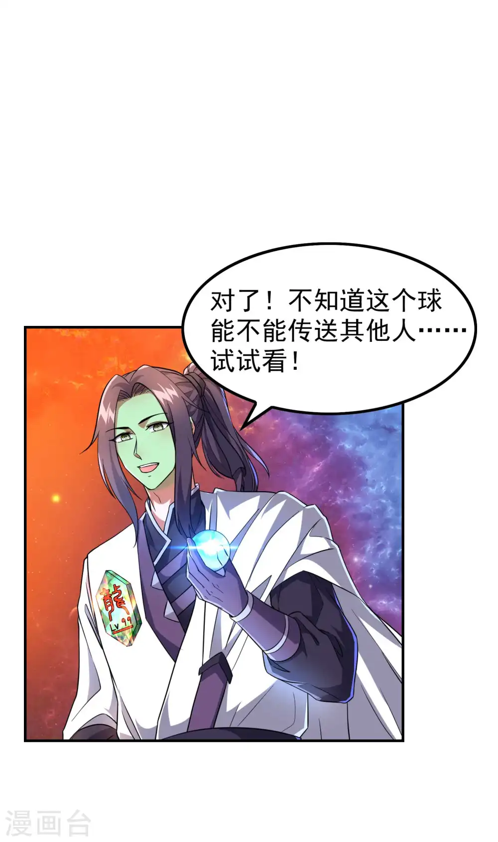 第179话 冰火世界50