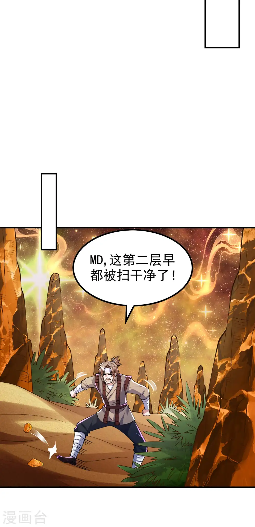 第176话 大佬与小弟的差距43