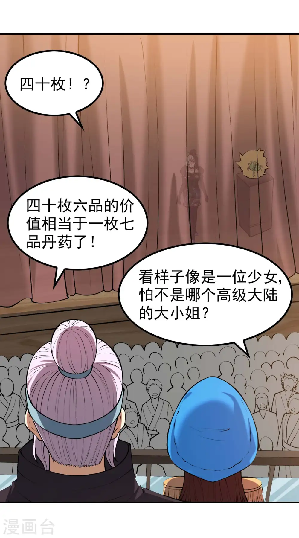 第157话 劲敌15