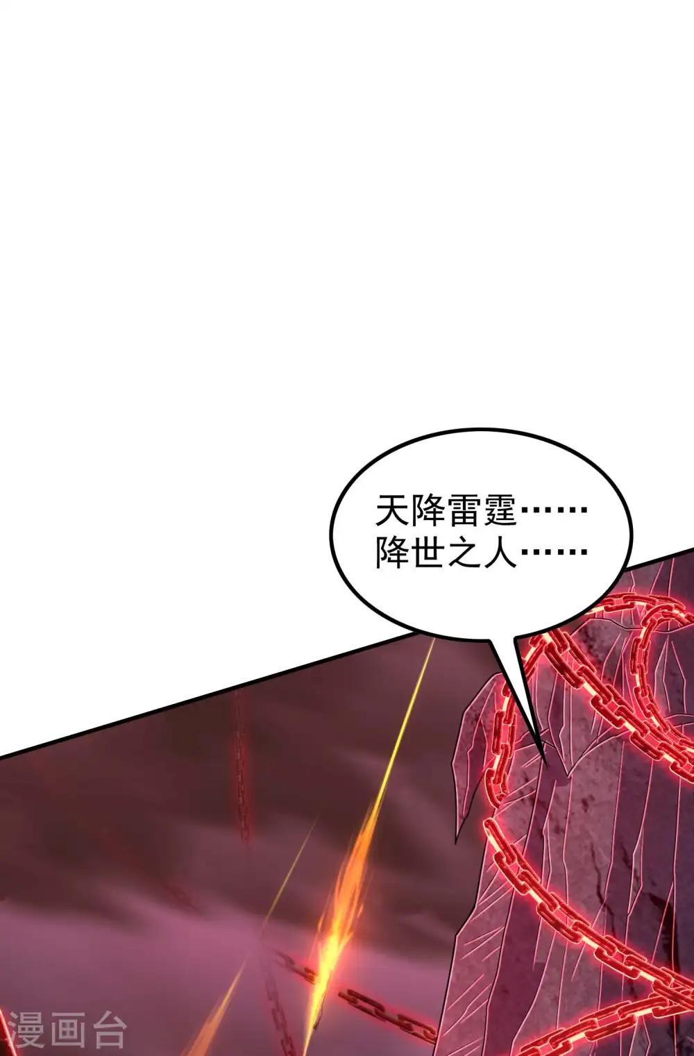 第218话 自作孽不可活5