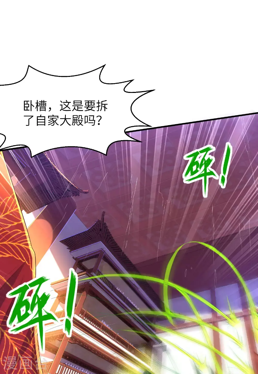 第306话 你自己找死可别怪我21