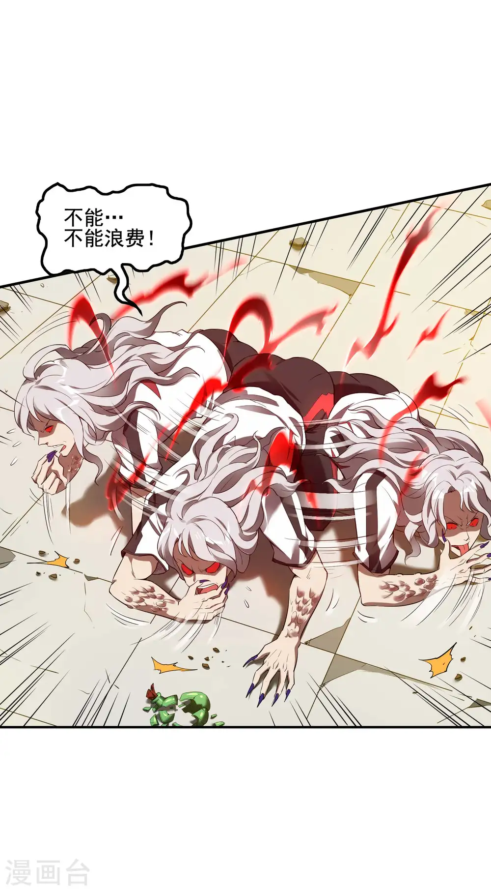 第56话 猪队友31