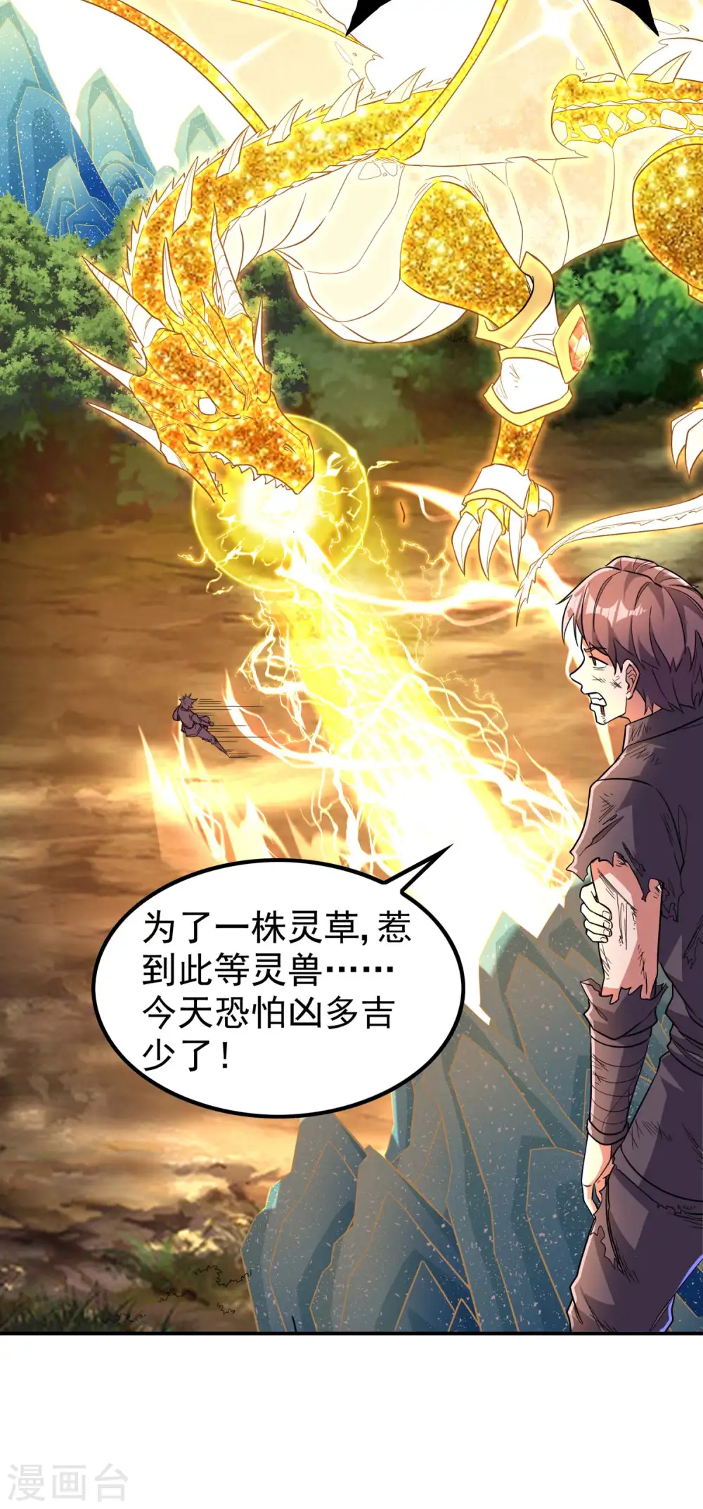 第192话 开局豪礼25