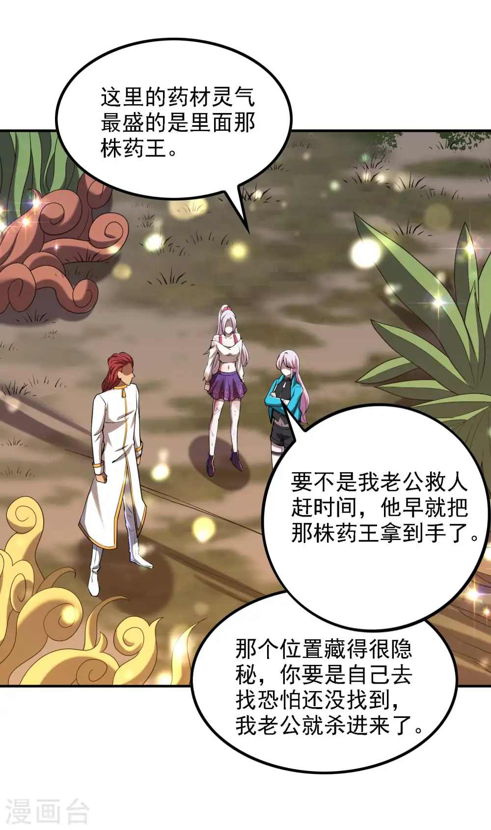 第133话 苏醒18
