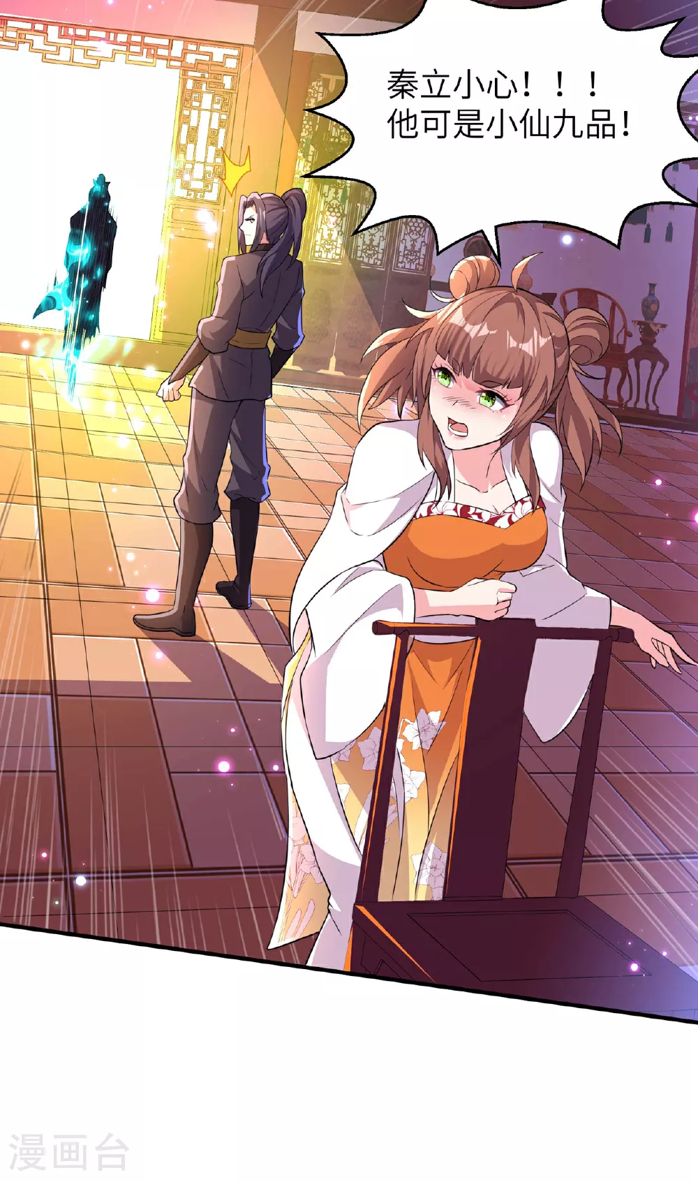 第231话 玲珑姐身体很奇怪30