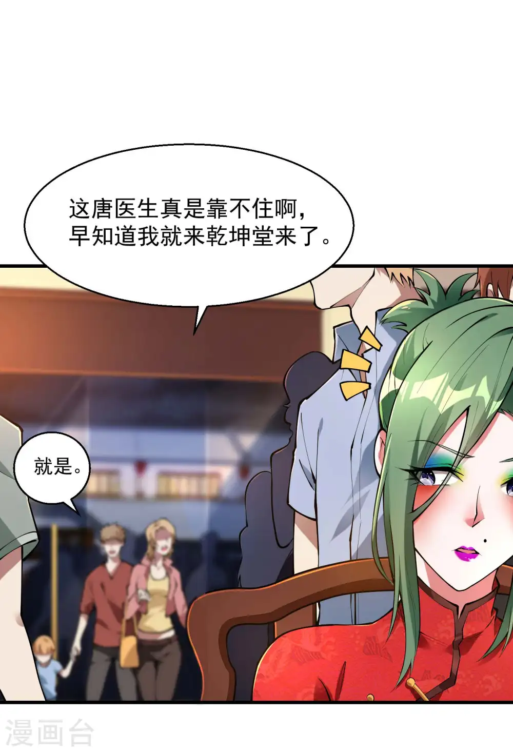 第14话 下三滥的手段21