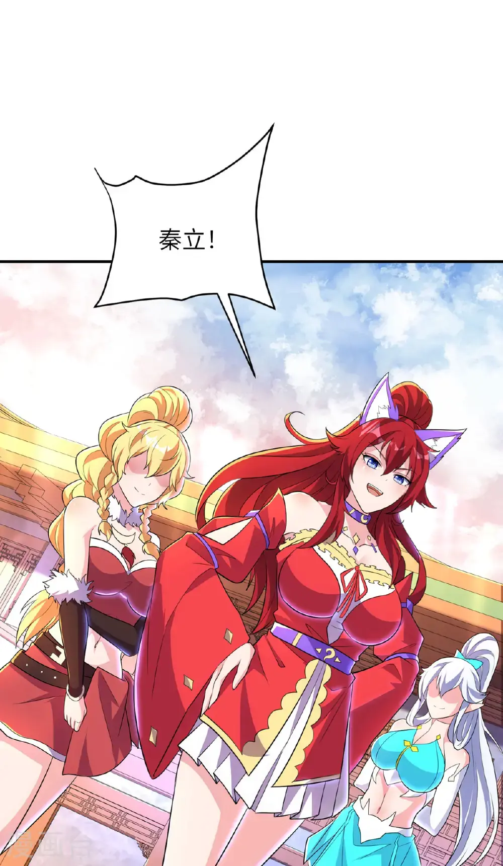 第319话 天地异象22