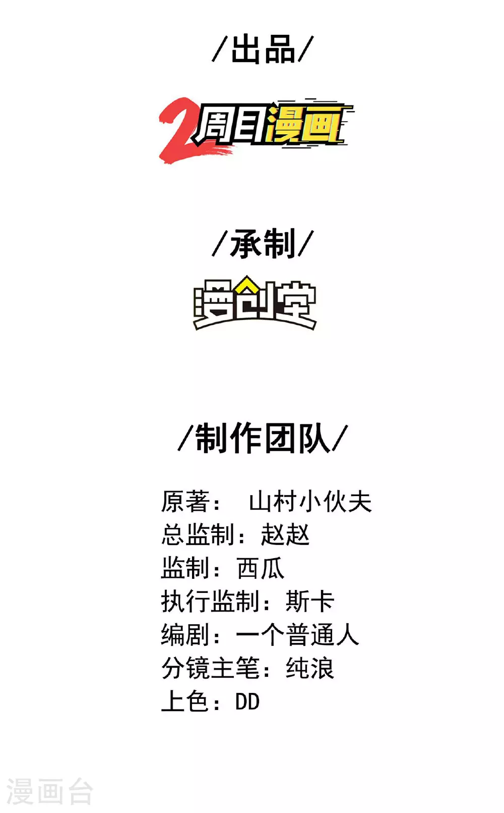 第234话 在线杀价1