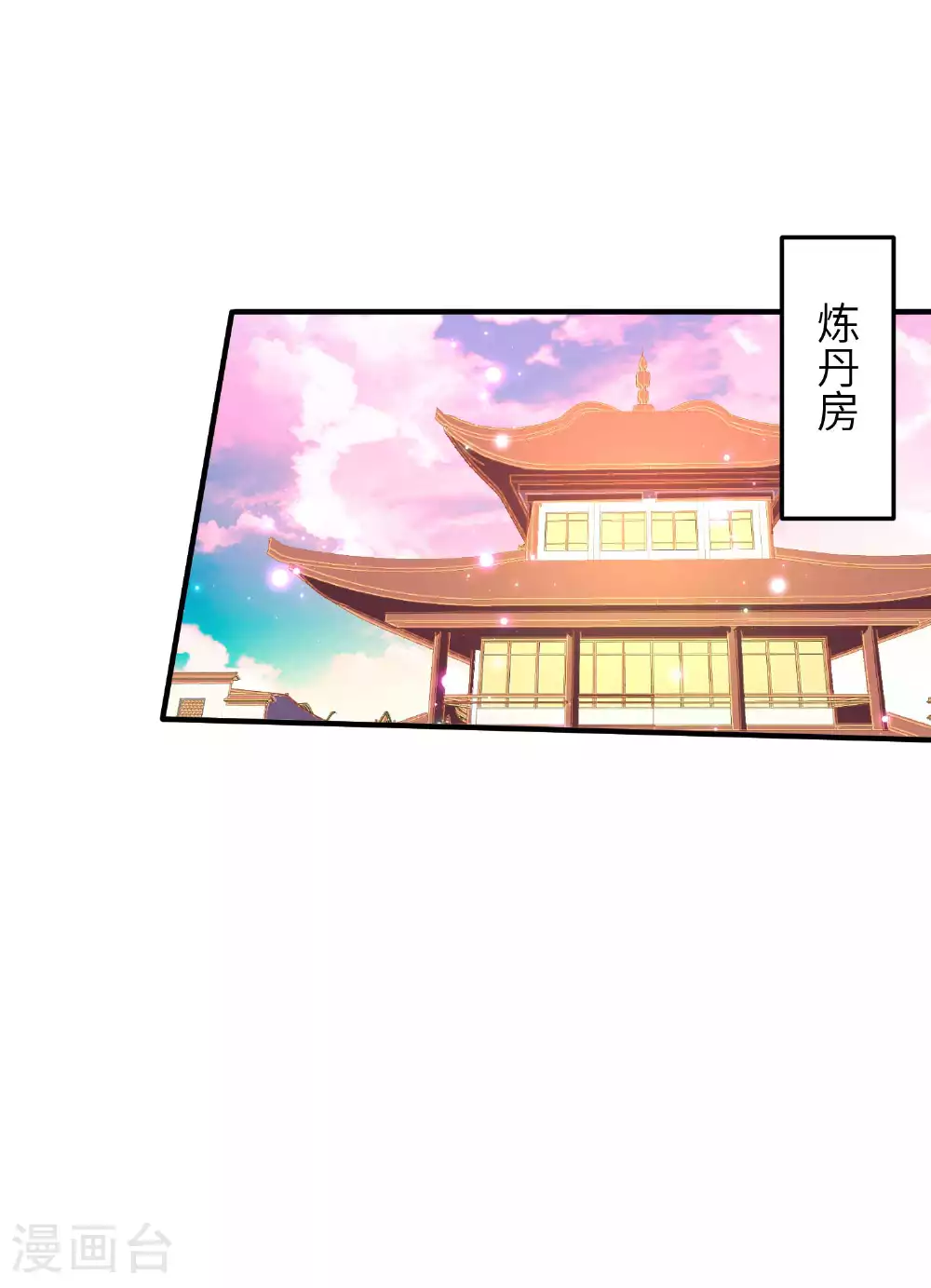 第239话 你太欠了8