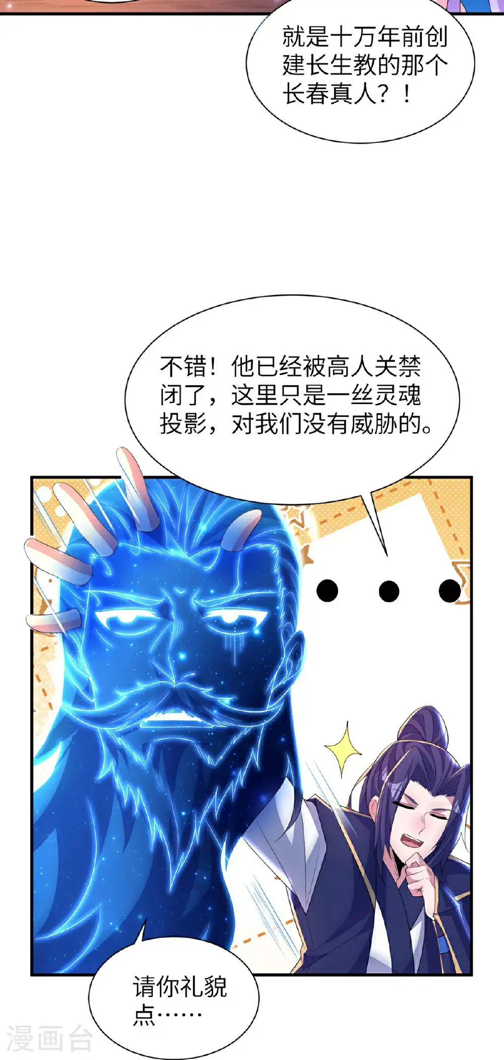 第310话 大战在即6