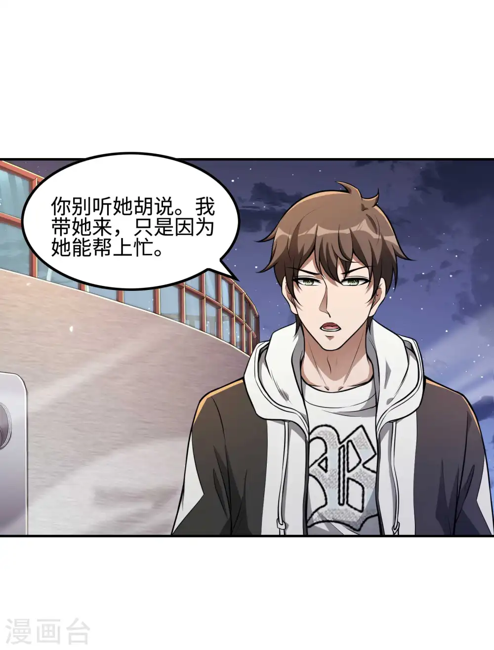 第111话 船上风波28