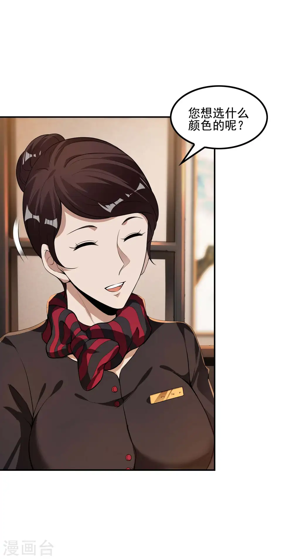 第64话 别扭的小姨子8